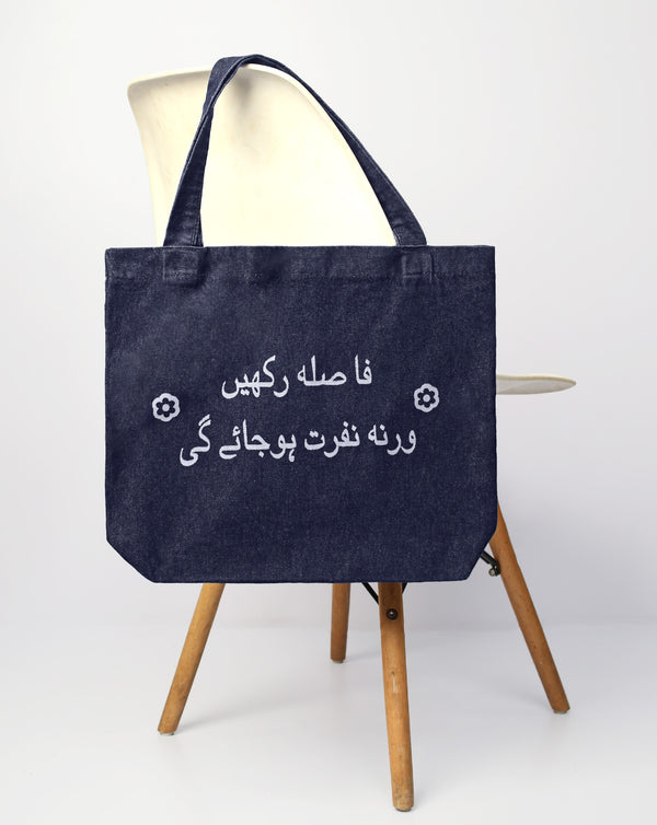DENIM CASUAL BAG